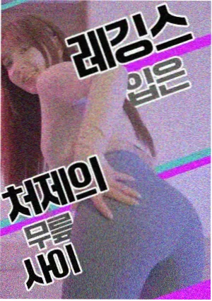 逆袭吧编剧漫画封面